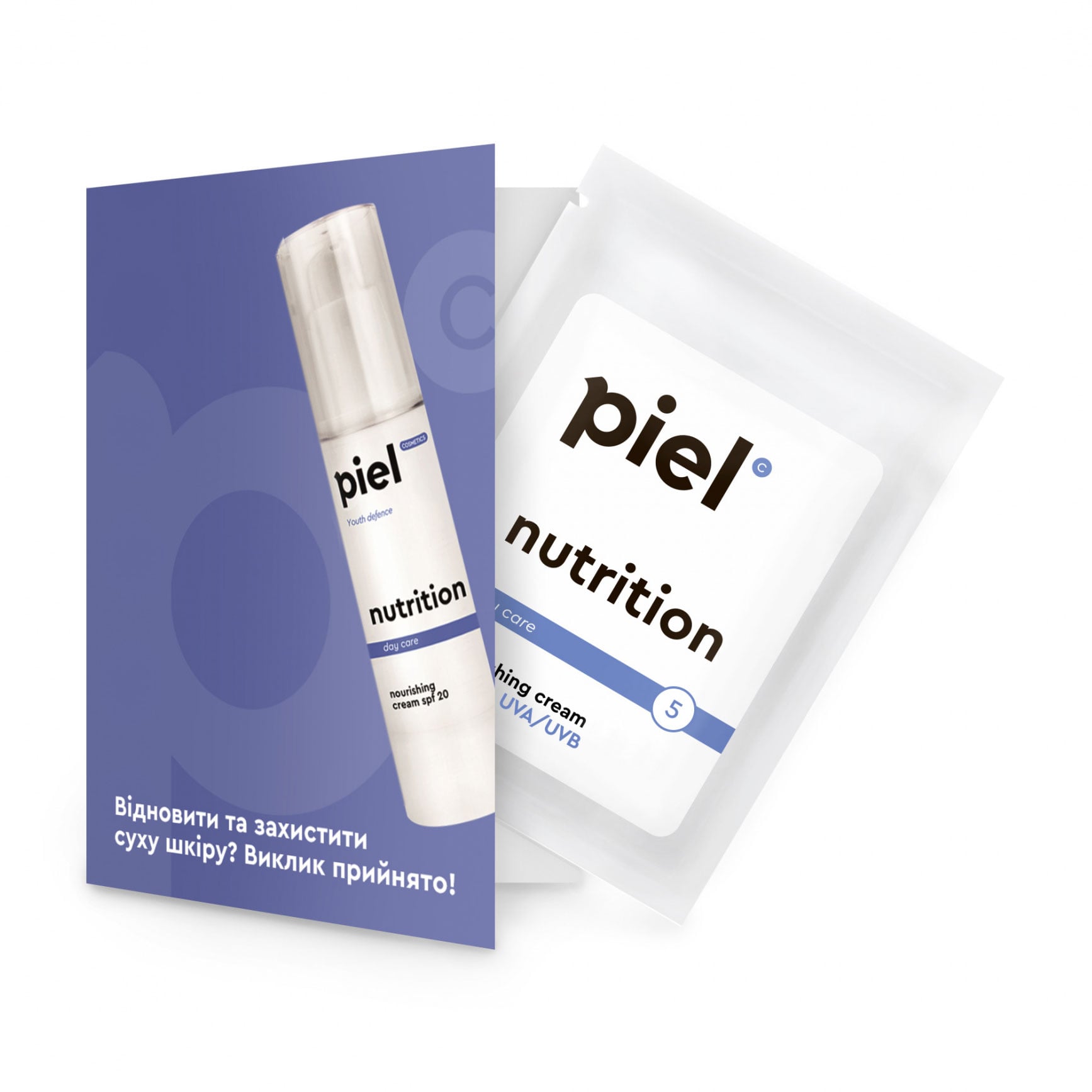Живильний денний крем для обличчя Piel Cosmetics Youth Defence Nutrition Cream SPF 20, 3 мл (саше)